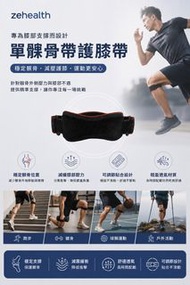 單髕骨護膝帶 Knee Support Strap (包郵）