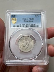 （51年伍毫MS65靚包漿）香港硬幣喬治六世 1951年銀色五毫 美國評級PCGS MS65 Government of Hong Kong 1951 $0.5 King George VI