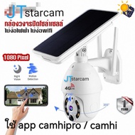 กล้อง​วงจรปิด​ กล้อง​ใส่ซิม 4G พลังงานแสงอาทิตย์ กล้องโซล่าเซลล์ใส่ซิม4G กล้อง​4G ip Camera 4G FHD10