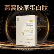 Bird's Nest Collagen Peptide Solid Drink Deep-Sea Fish Collagen Small Molecular Activated Peptide Powder Nutrition Essence Powder Bird's Nest Collagen Peptide Solid Drink Deep-Sea Fish Collagen Small Molecular Activated Peptide Powder Nutrition