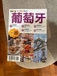 MOOK NEWAction 葡萄牙旅遊書 （2024年11月版）