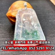 €全港♻️：冰種翡翠-冰飄花山水牌 翡翠 玉石 玉器 天然A貨 王綠 陽綠 祖母綠 冰種 玻璃種 皇家綠 呈藍水 飄花 花青種 豆青種 乾青種 油青種 墨翠玉 和田玉 老玉 舊玉 古玉 青白玉 玉如意