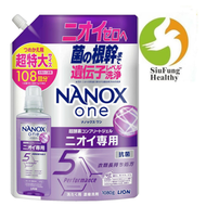 NANOX one 超濃縮洗衣液 消臭專用補充裝（皂香）1080g - 紫 (平行進口貨)