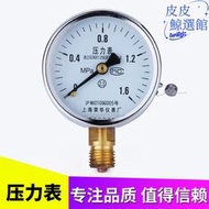 普通減壓閥壓力錶 氣壓表 高品質壓力錶 水壓表氣壓表普通壓力錶