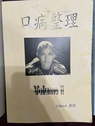 Lmarch 口腔病理學 口腔胚胎學