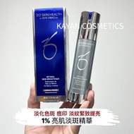 亮白1% A醇❤️5500+好評包順豐‼️亮肌淡斑 包順豐！美國 ZO skin health   Health Retinol Skin Brightener  1% Retinol 亮肌淡斑精華 