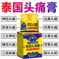 Thailand Headache Cream Genuine Stubborn Migratory Headache Headache Cream Three-Prong Cooling Oil R
