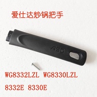 ASD ASD Wok Handle King Kong Cyclone Wok Handle WG8330LZL 8332E Wok Handle Genuine Product
