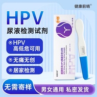 Urine Sample HPV Virus Test Paper Sharp Wet Wart Home Test Card Men Women hpv Test Reagent Box
