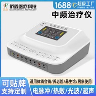 Qiao Xin Central Frequency Therapy Device Physical Store Same Style Central Frequency Pulse Electric