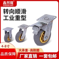 Universal Wheel Rubber Wheel Silent Wheel 13cm Heavy Duty 68-Inch Trolley Wheel Caster Wheel Car Whe
