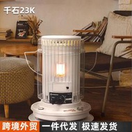 千石取暖爐 冬季煤油戶外露營帳篷取暖器家用取暖器shc-23k