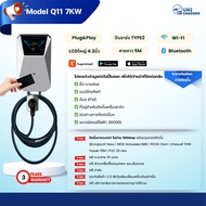 เครื่องชาร์จรถยนต์ไฟฟ้า UNI CHARGER Q11 7KW/11KW/22KW รวมติดตั้งวงจร1 TYPE2 APP Wi-Fi บลูทูธ RFID ปร