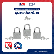 กุญแจ M.K.ISON-899 (CS)-50/3 ตัวชุด