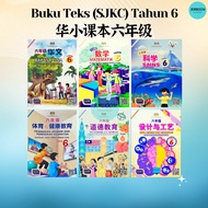 [FUNBOOK] Buku Teks (SJKC) Tahun 6 KSSR 华小六年级课本