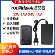 POE Power Adapter