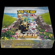S6a 劍&盾 補充包 伊布英雄 (1盒) | 寶可夢 PTCG