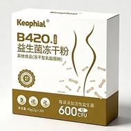 b420益生菌粉 益生菌冻干粉 20袋|盒b420 probiotic powder probiotic freeze-dried powder20260630