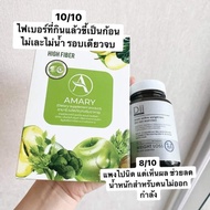 Amary High Fiber Detox