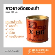 กาวยางติดรองเท้า Dog X-66