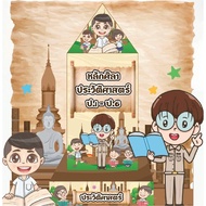 Social Media Pillars History P.1 To Grade6