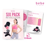 Ebook bebe Fit Routine โปรแกรมออกกำลังกาย