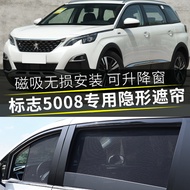 Peugeot 5008 tingkap sisi kereta pelindung matahari pelindung cahaya penebat peribadi tingkap kereta
