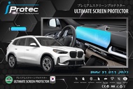 iProtec ฟิล์มใสกันรอยหน้าจอรถยนต์ BMW X1 sDrive18i (U11) ปี 2023 ขนาดหน้าจอ 16cm*70cm