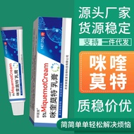 5% Imiquimod Ointment Flat Sharp Ordinary 5% M Quimikui Emulsifiable Paste Goods Plaster Filiform