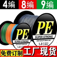 9Braided Strong Fishing Line8Editing PE Line Yalili Horse Line Braided Line Yalili Anchor Fishing Li