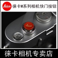 Leica LEICA Q3 Cola Mark M10 M240 M9 M8 M11 Pure Copper Fuji Camera Shutter Button