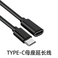 Type-C Fast Charging Extension Cable Suitable for PD100W Male to Female Extension Cable Charging Cab