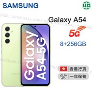 Samsung - Galaxy A54 5G A5460 8GB+256GB 智能手機 青檸綠【香港行貨】