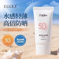 Eggka3yy Card Military Training Eggshell eggka Sunscreen Cream Hot Sale Dedicated Female Face