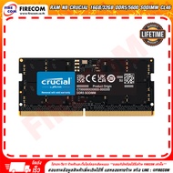 แรม RAM NB Crucial 16Gb/32Gb DDR5/5600 SODIMM CL46 (CCL-CT16G56C46S5/CCL-CT32G56C46S) สามารถออกใบกำก