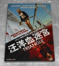 【缺貨】台版絕版DVD-汪洋血迷宮～時空燒腦之作/斷頭氣(無頭屍大鬧殺人谷).噬血地鐵站-克里斯多佛史密斯 導演作品