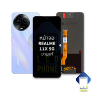 หน้าจอ Realme 11X 5G (งานแท้) จอ11X จอRealme จอเรียลมี จอมือถือ หน้าจอโทรศัพท์ อะไหล่หน้าจอ มีการรับประกัน