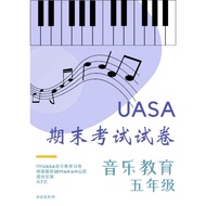 UASA五年级音乐教育试卷[set 1]|Softcopy