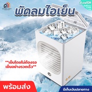 แอร์พกพา แอร์เคลื่อนที่ แอร์เครื่อนที่ แอร์เคลื่อนที่ พัดลมแอร์เย็น พัดลมไอเย็น 3 วินาทีเย็นอย่างเร็ว ลดลง12°Cแอร์เคลื่อนที่ เย็นอย่าง