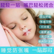 Mouth Tape Mouth Breathing Corrector for Children Mouth Sealing Mouth Tape Sleeping Anti-Mouth Openi