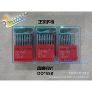 [Doter Imported Machine Needle] DO * 558 Phoenix Eye Machine Needle Lock Eye Machine Imported Machin