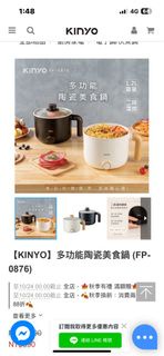 【KINYO】多功能陶瓷美食鍋 (FP-0876)