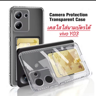 [ส่งจากไทย] เคสใสกันกระแทก เคสใส่นามบัตรได้ Case โทรศัพท์ VIVO Y03