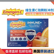 American Emergen-C Immune+1,000mg Vitamin C+Vitamin D and Zinc 60 Packs Orange Flavor 30 Packs Raspb