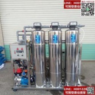 新品自動2噸軟水機家用井水除鐵錳水垢過濾器山泉水去黃鏽淨化器