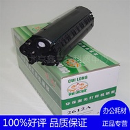 HP printer cartridge 12A/1010/18/20/M1005 toner cartridge extraction Dragon 2612a supplies