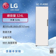 【LG 樂金】324L 變頻直立式冷凍櫃｜Objet Collection® GC-FL40BE (含基本安裝)