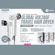ARGO Global Mini Dryer 全球通用風筒 Global Mini Dryer