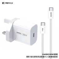 REMAX 氮化鎵快充充電器 + C-C 線