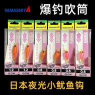 cumi memegang cumi umpan duel ez slim 80mm Japan Japan YAMASHITA Small Blowing Tube Handy Tool Squid